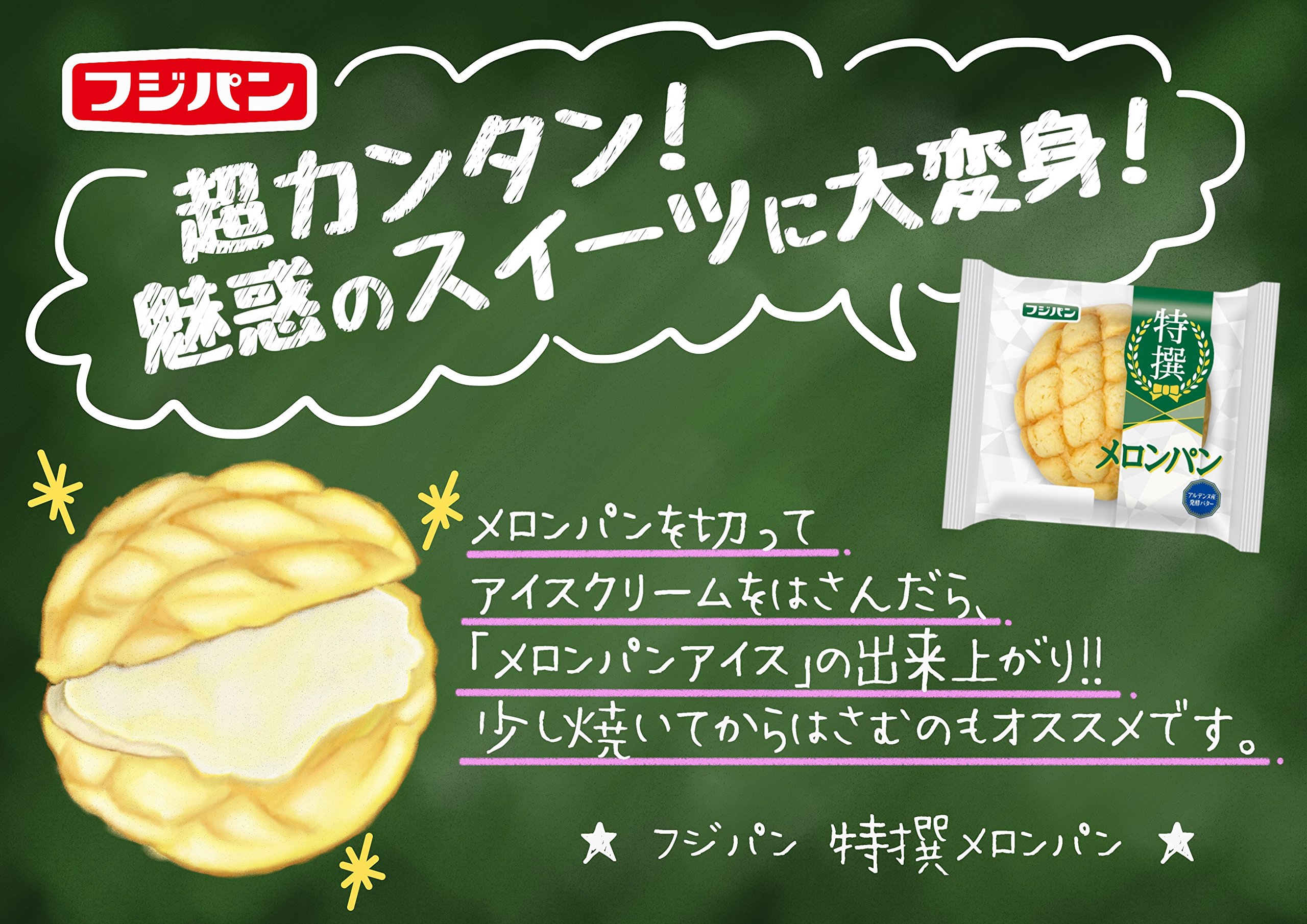 Amazon.co.jp: フジパン 特撰メロンパン : Food, Beverages & Alcohol